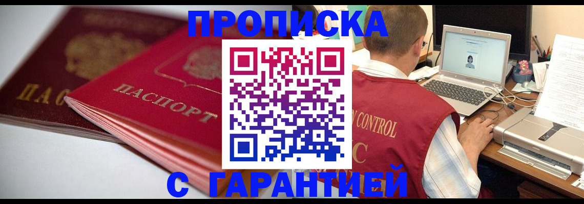 пропишу в квартире в Ливны