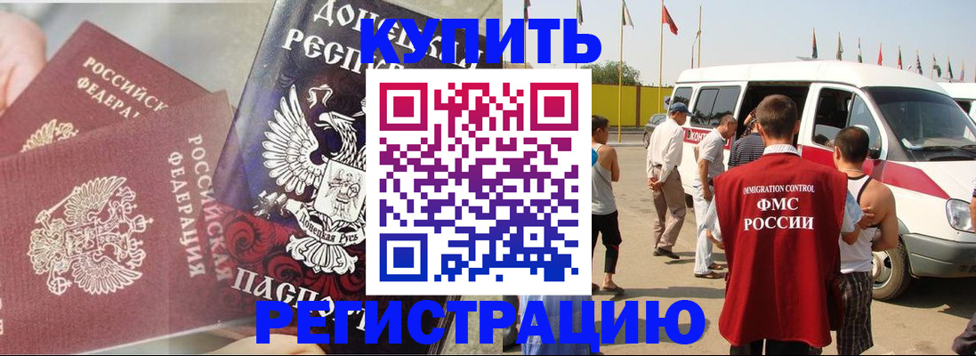 временная регистрация для школы в Ливны