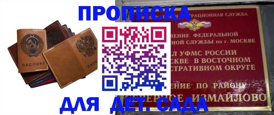 прописка паспорт в Ливны