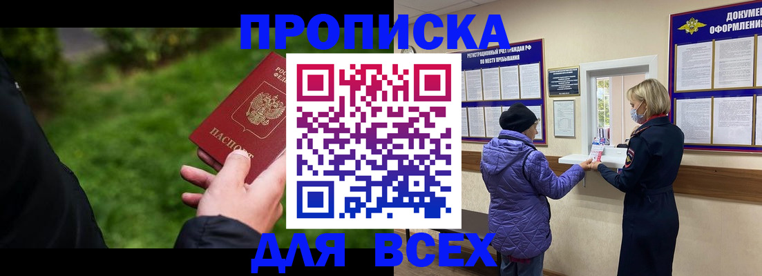 временная регистрация гарантия в Ливны