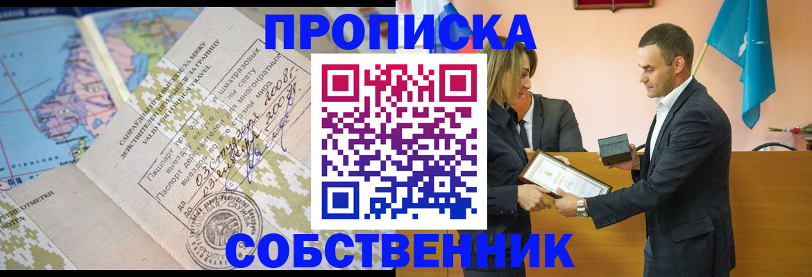 временная регистрация 2025 в Ливны