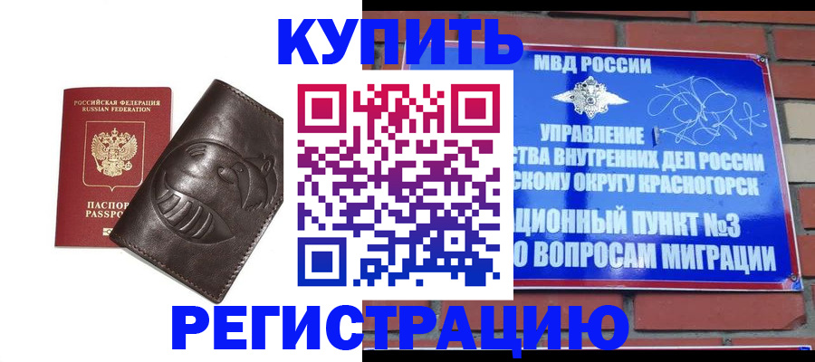 прописка в квартире в Ливны