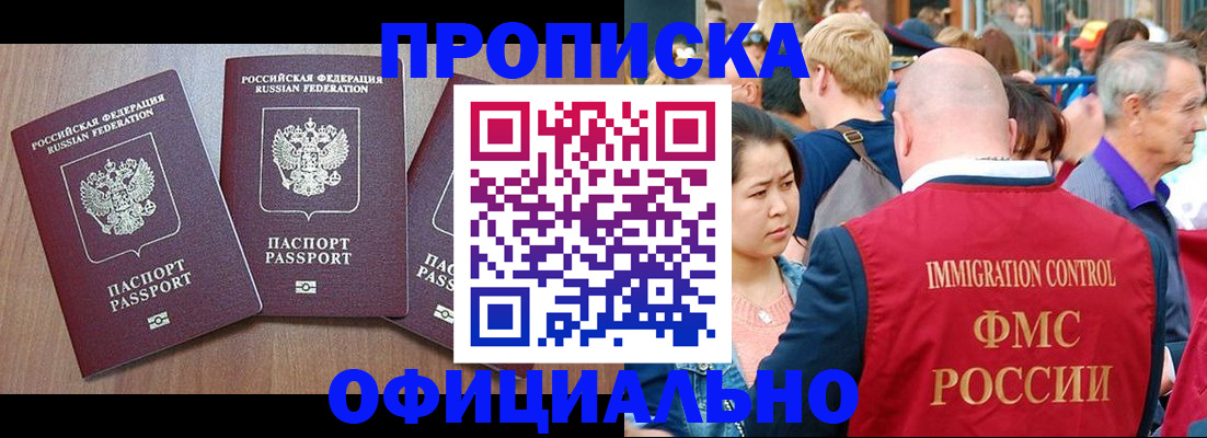 временная регистрация адрес в Ливны