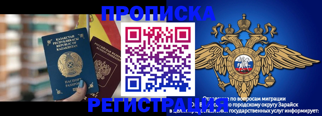 миграционный учет в Ливны