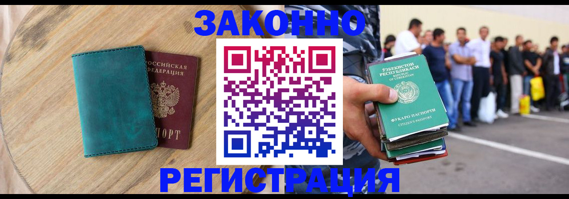 прописка для школы в Ливны